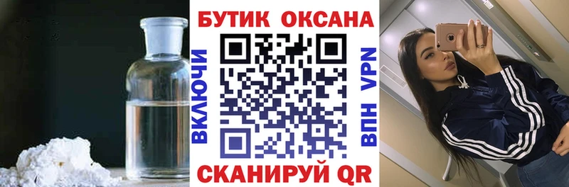 БУТИРАТ 99% даркнет сайт Нижнекамск