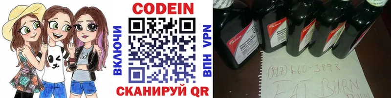 наркота  hydra   Кодеин Purple Drank  Нижнекамск 