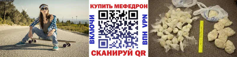 МЯУ-МЯУ мука  купить закладку  Нижнекамск 