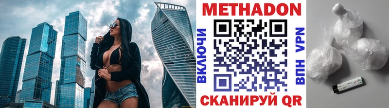 как найти наркотики  Нижнекамск  Метадон мёд 