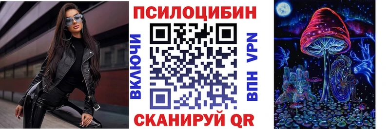 Псилоцибиновые грибы мухоморы  Нижнекамск 